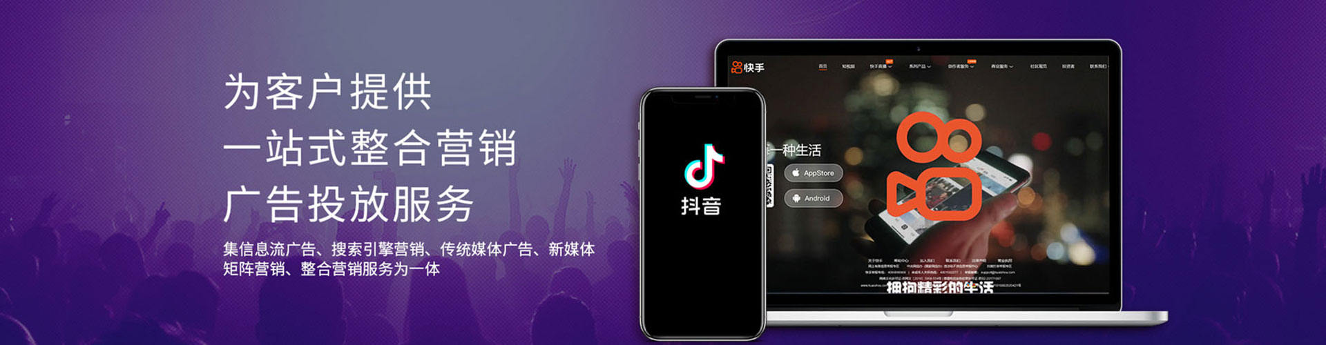 龙口快手信息流
